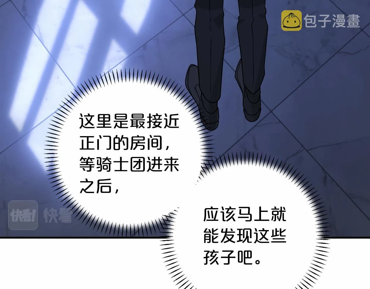 第26话新线索 第71页