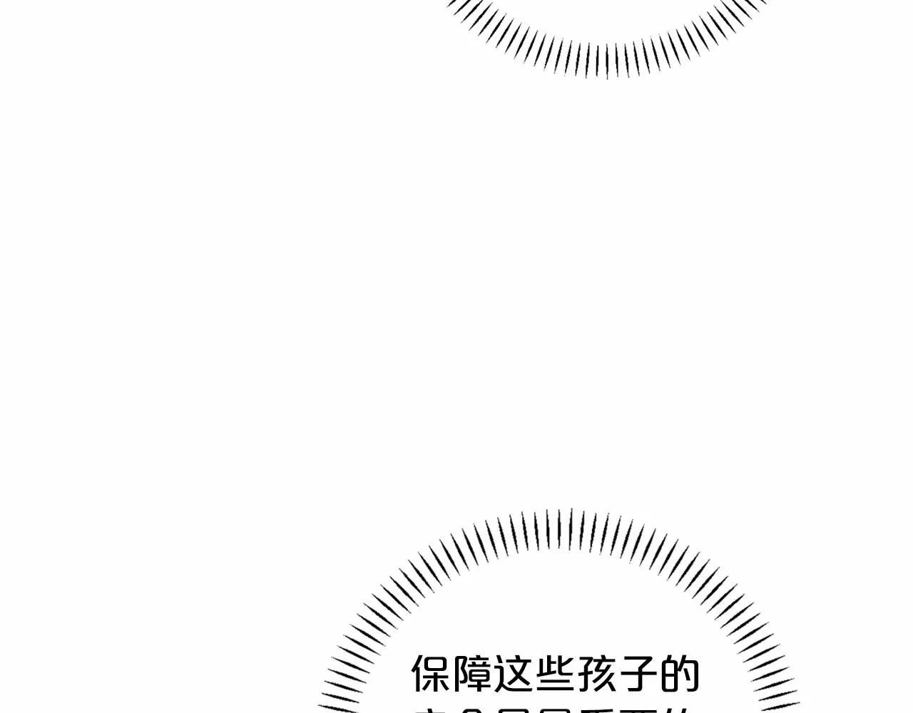 第26话新线索 第72页