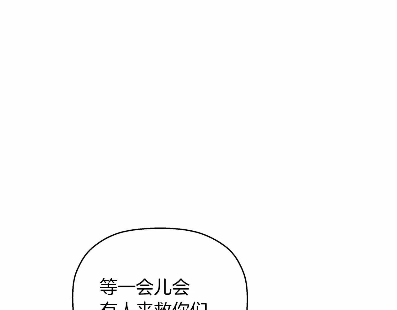 第26话新线索 第75页