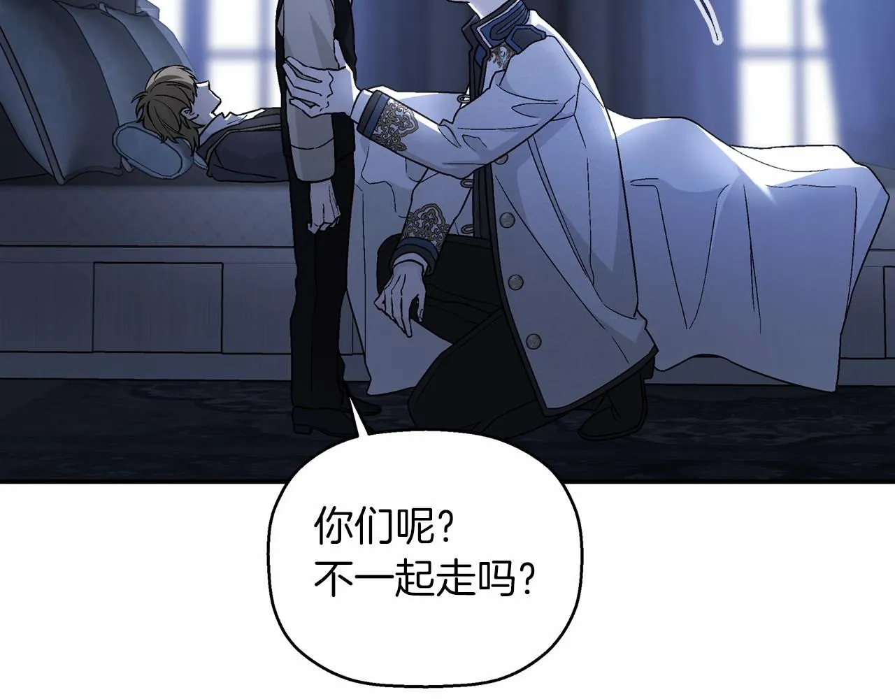 第26话新线索 第77页