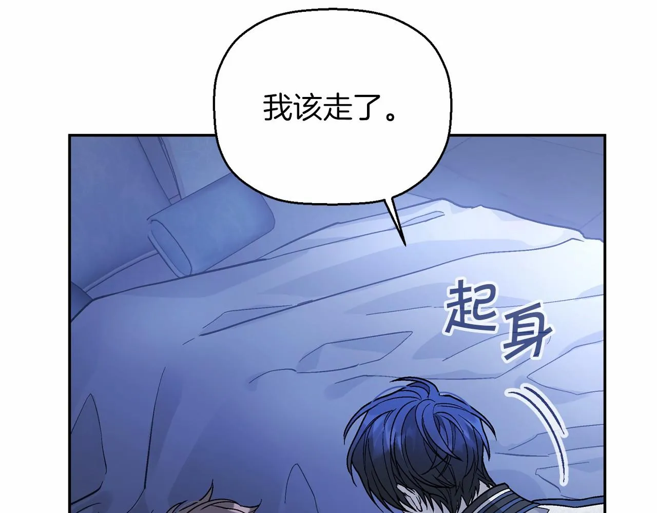 第26话新线索 第82页