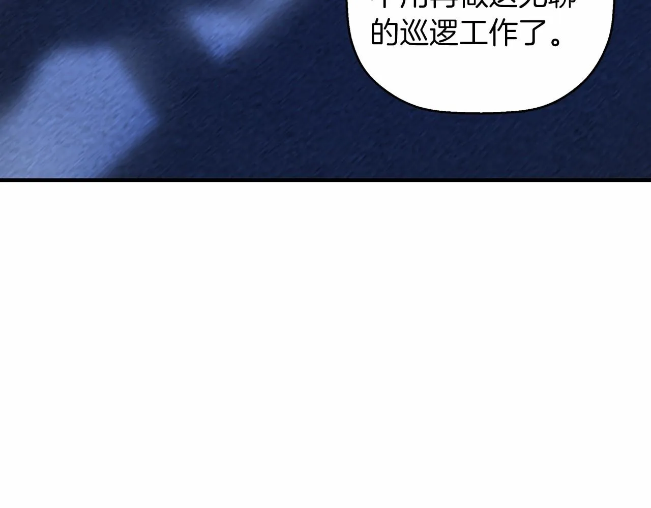 第26话新线索 第97页