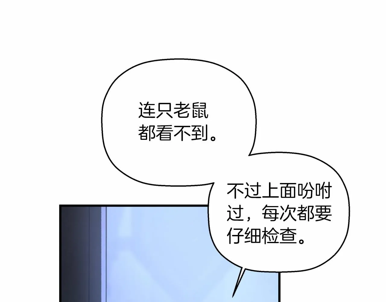 第26话新线索 第98页