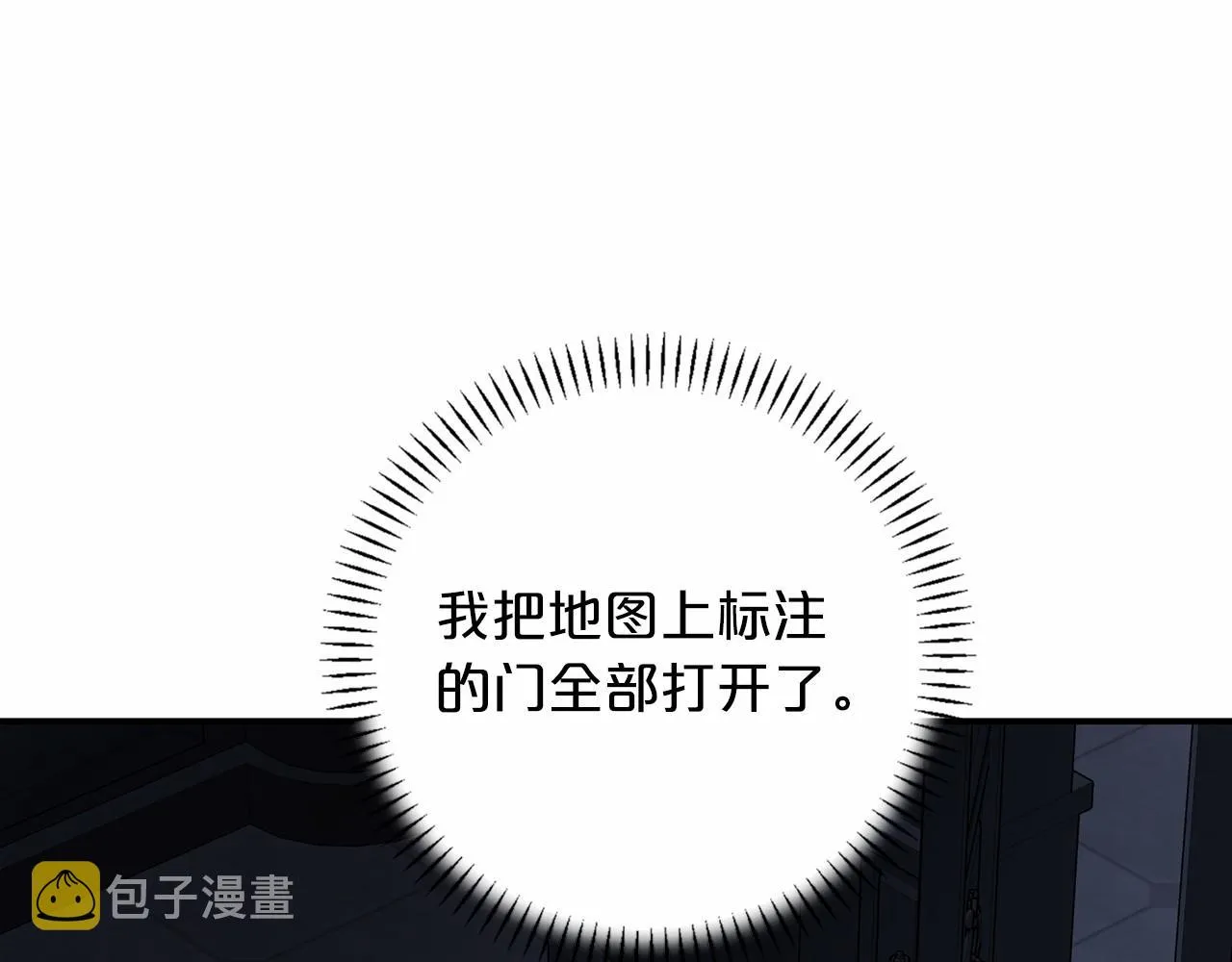 第26话新线索 第117页