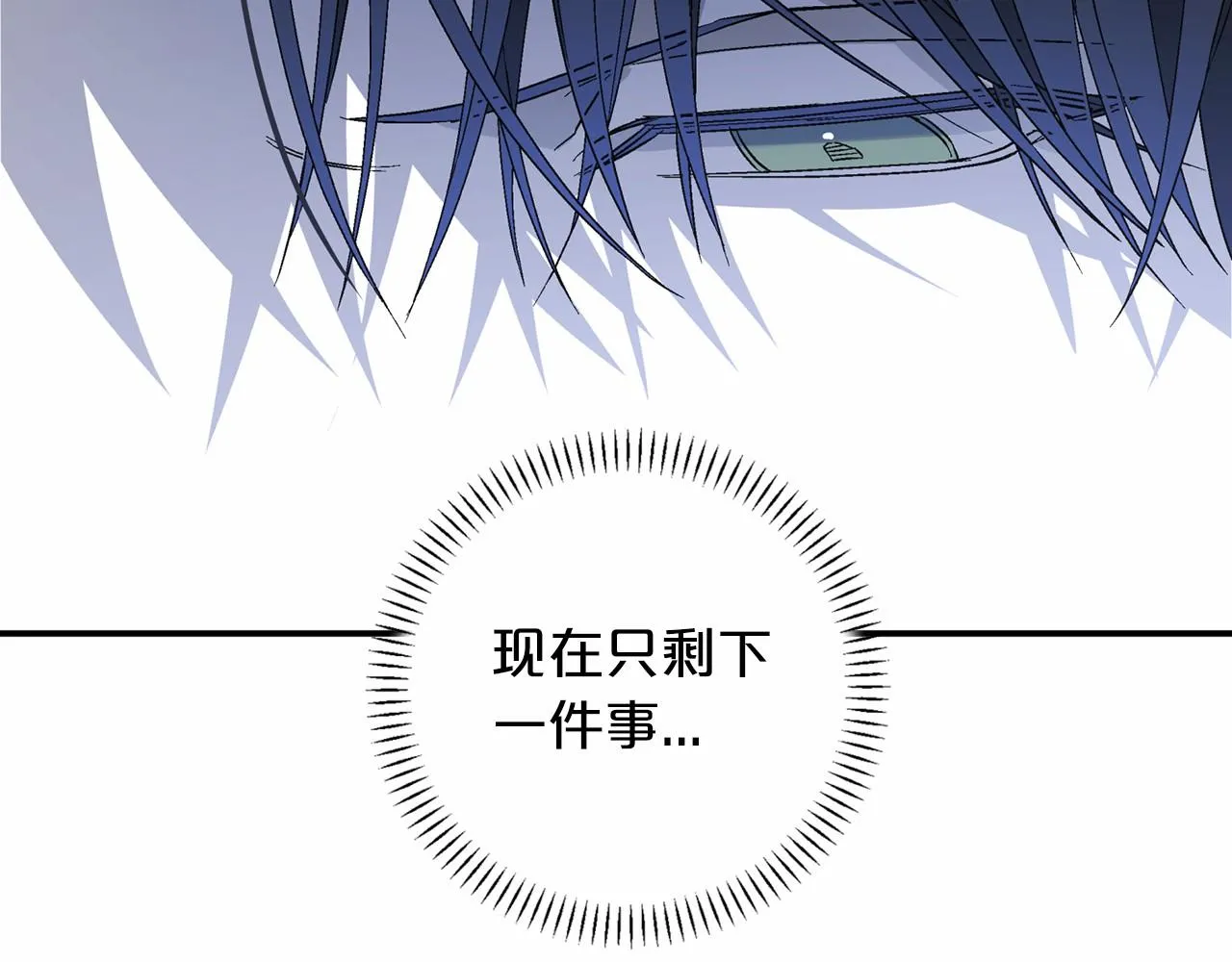 第26话新线索 第121页