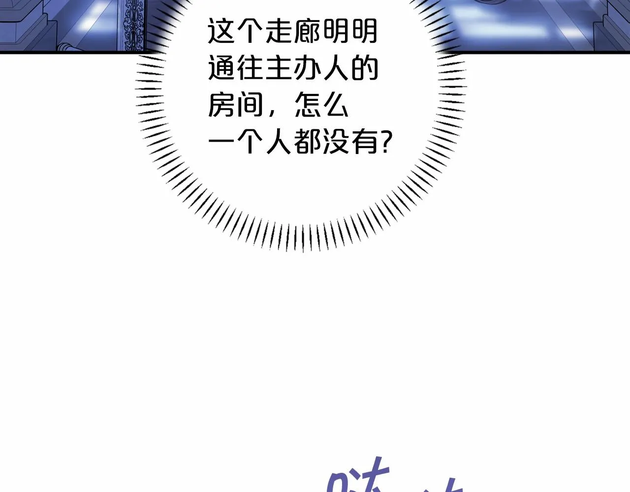 第26话新线索 第130页