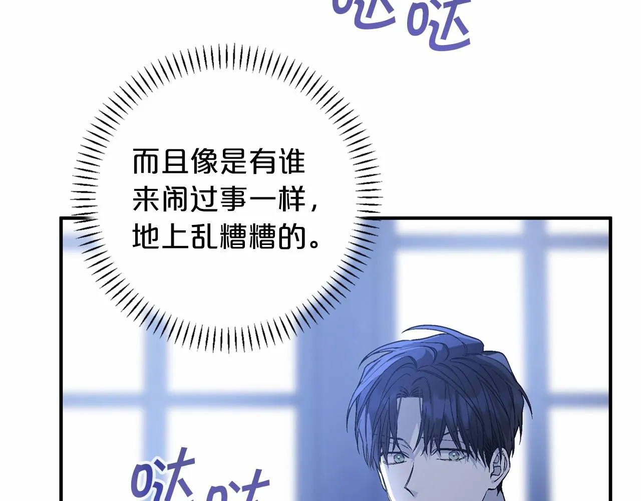 第26话新线索 第131页