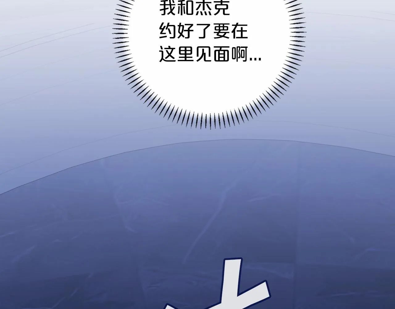 第26话新线索 第134页