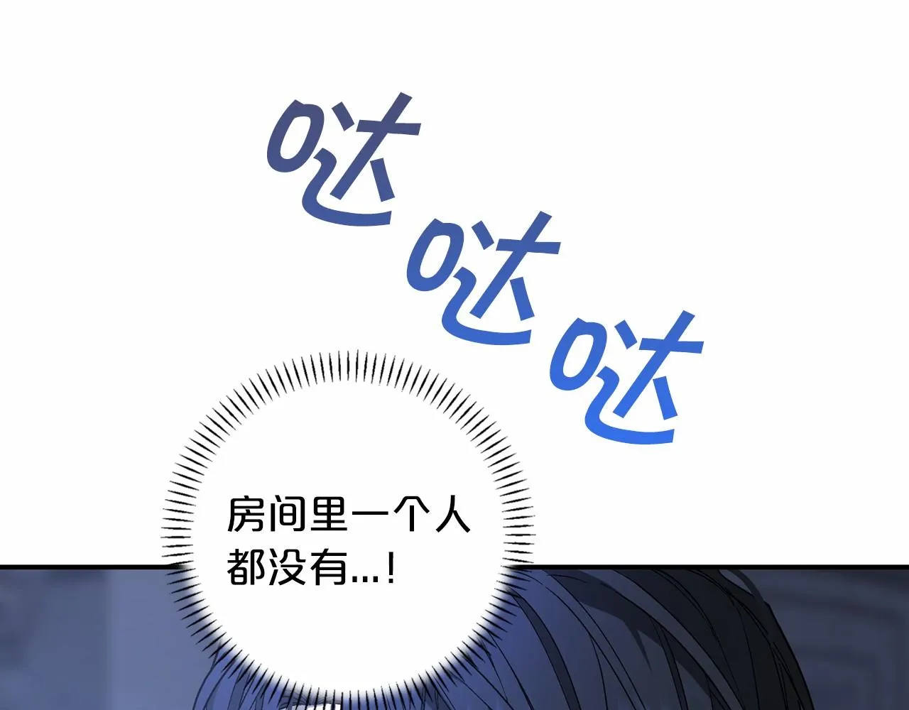 第26话新线索 第140页