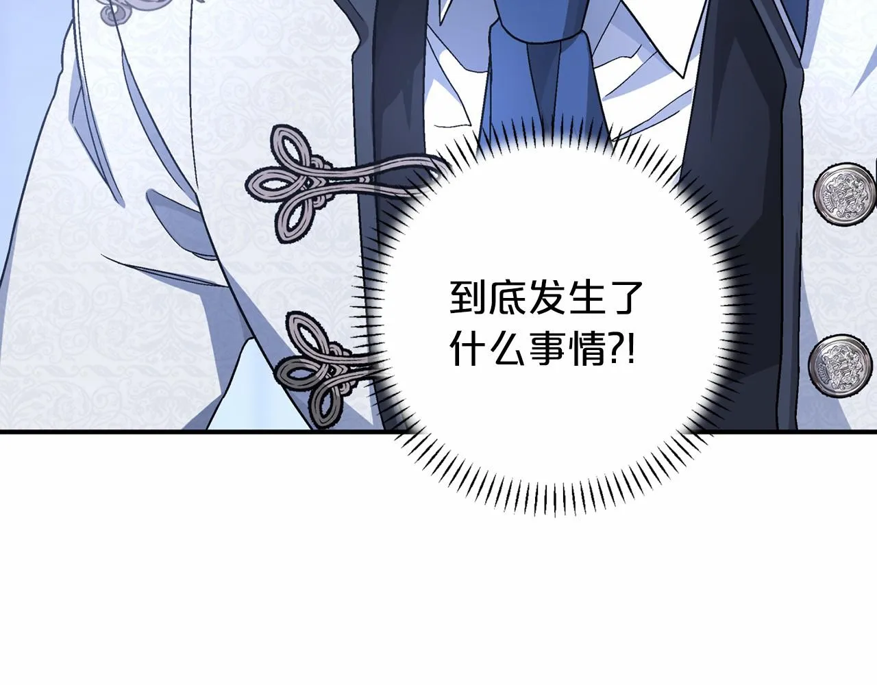 第26话新线索 第142页