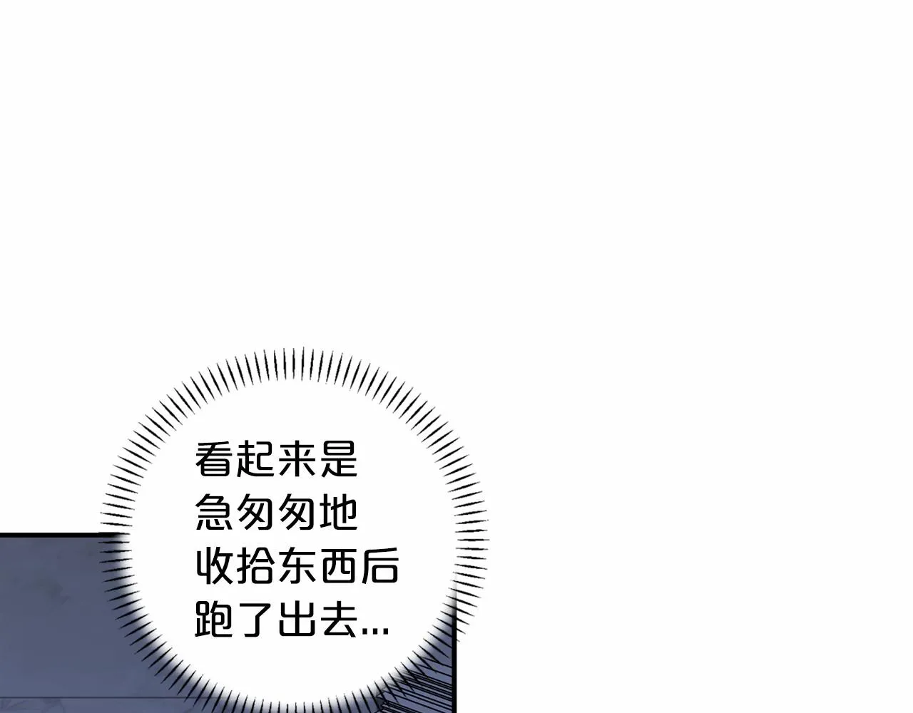 第26话新线索 第143页