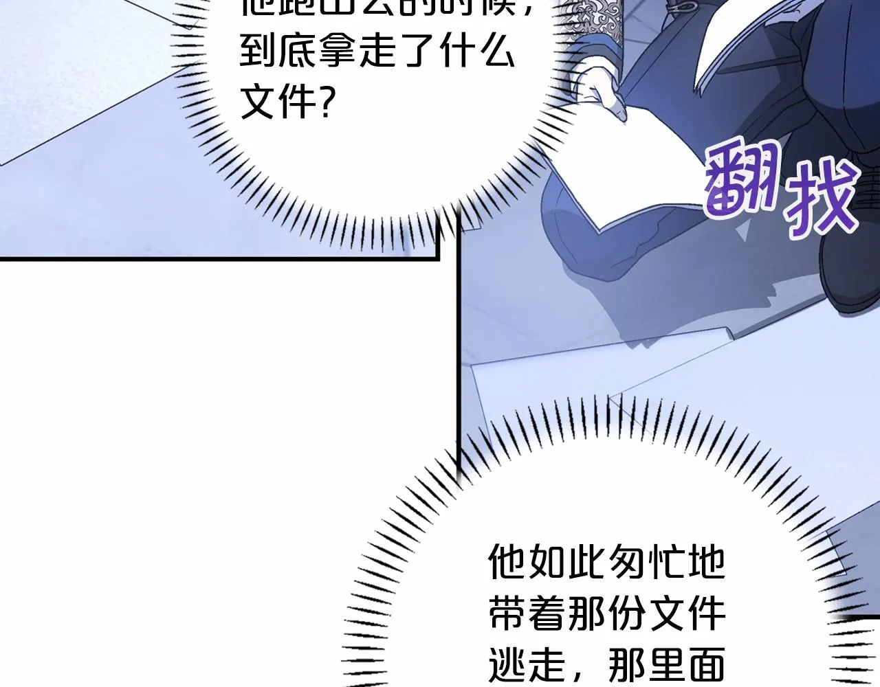 第26话新线索 第145页