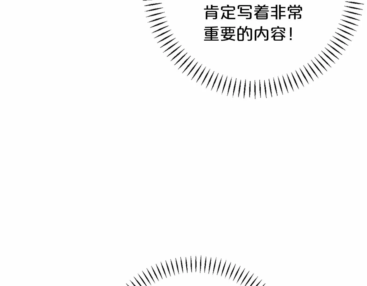 第26话新线索 第146页