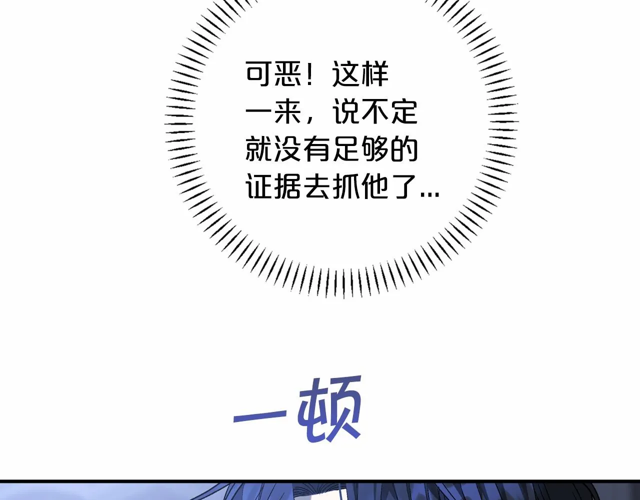 第26话新线索 第147页