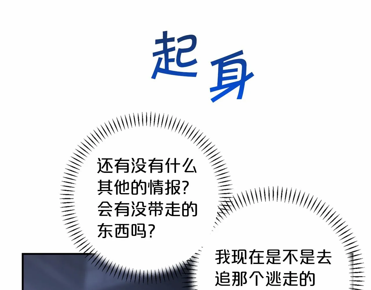第26话新线索 第155页