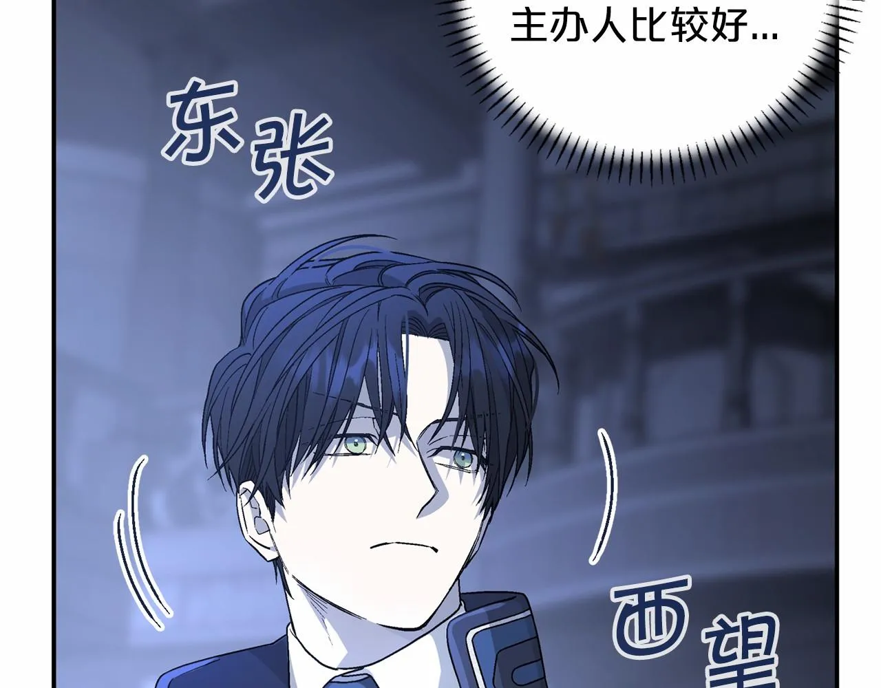 第26话新线索 第156页