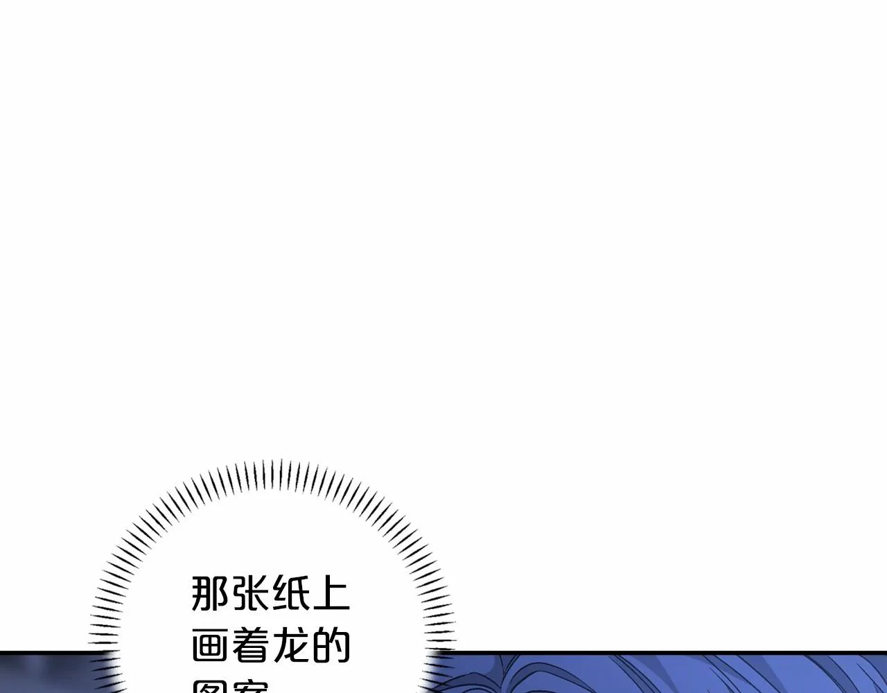 第26话新线索 第160页