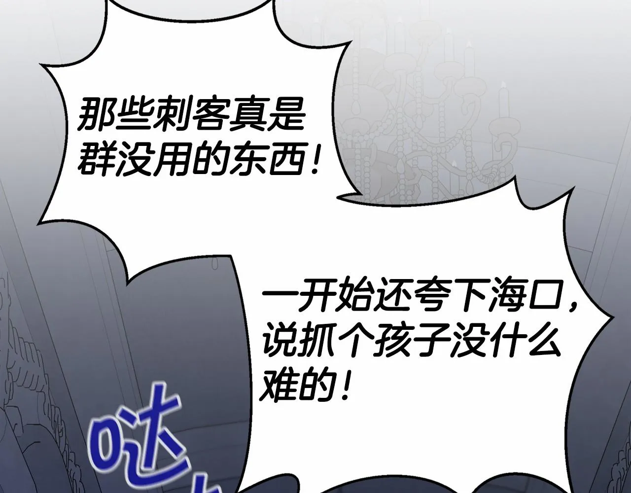 第26话新线索 第172页