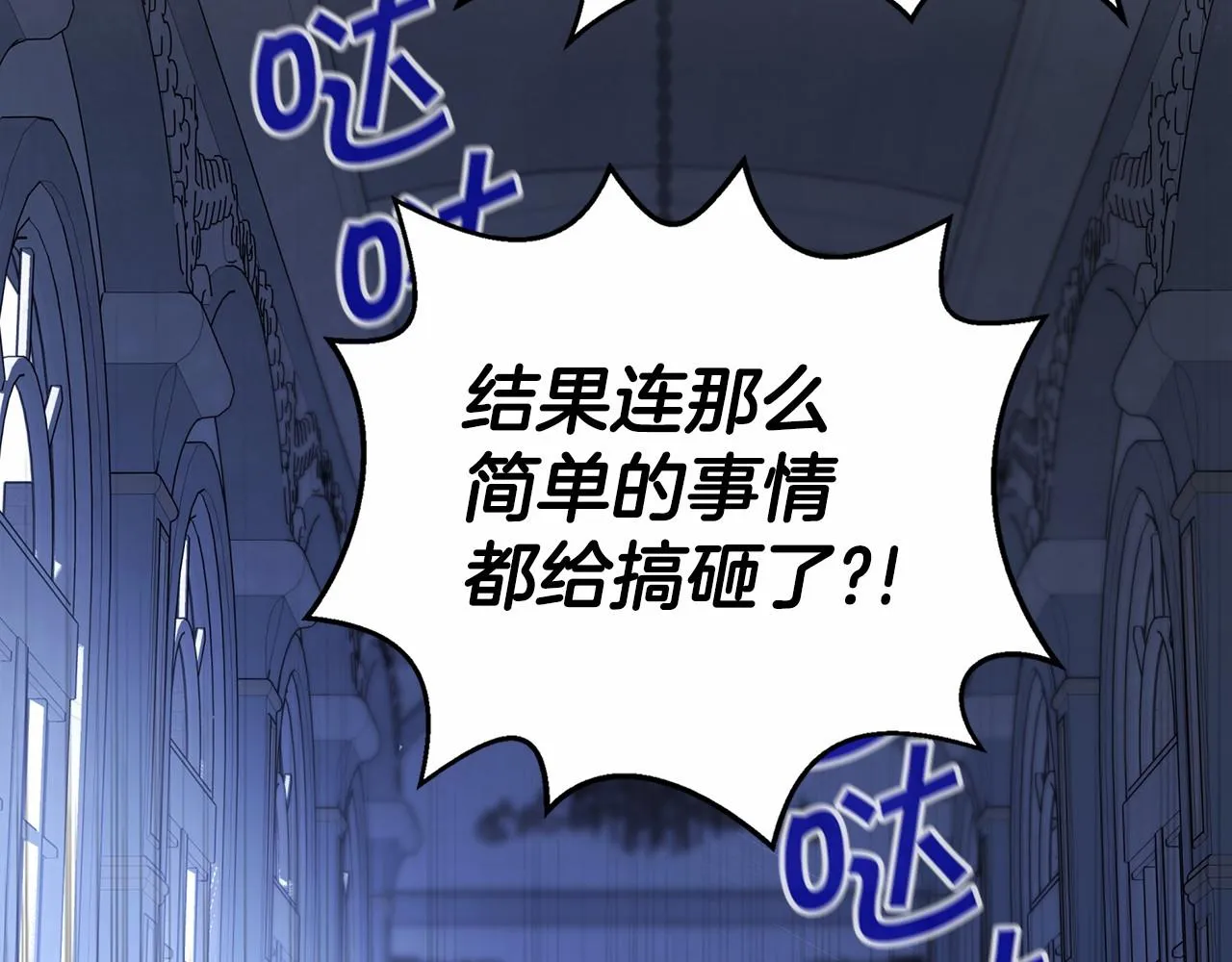 第26话新线索 第173页