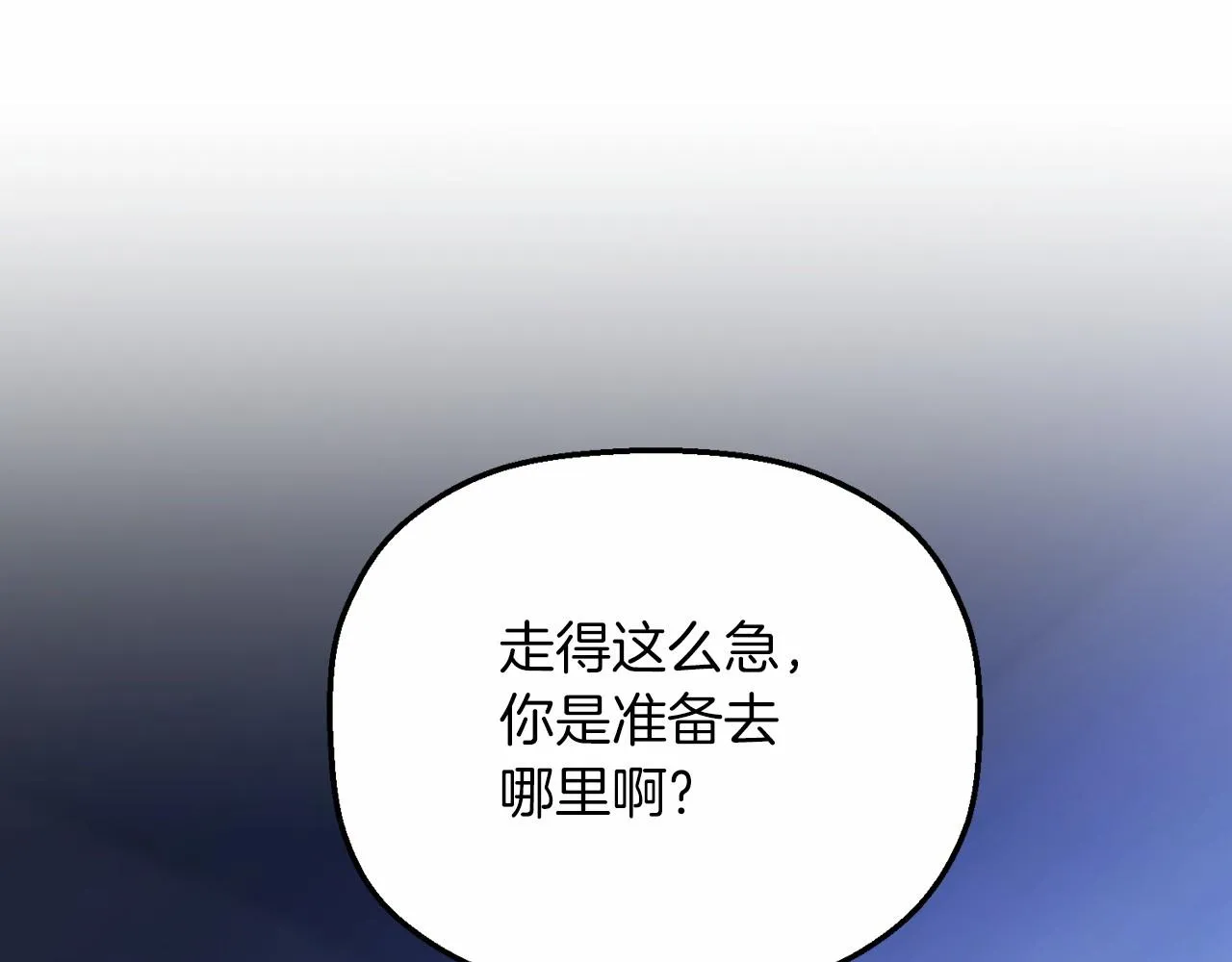 第26话新线索 第181页