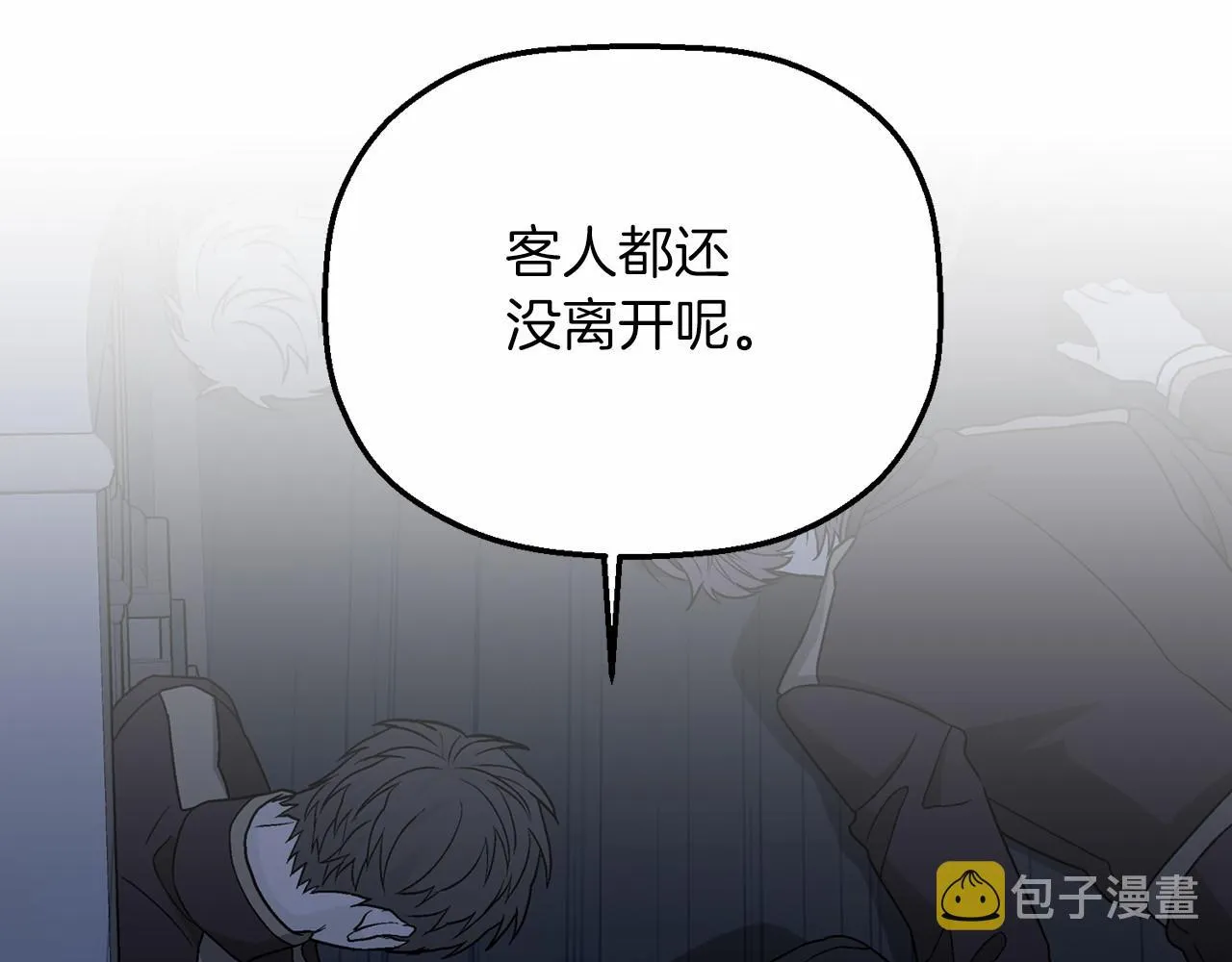 第26话新线索 第186页