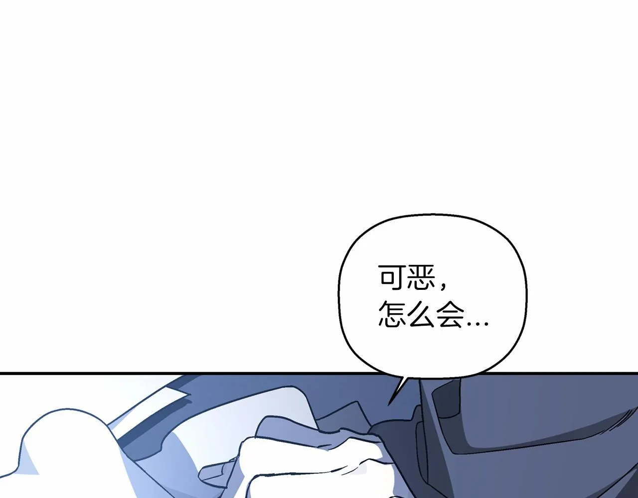 第26话新线索 第198页