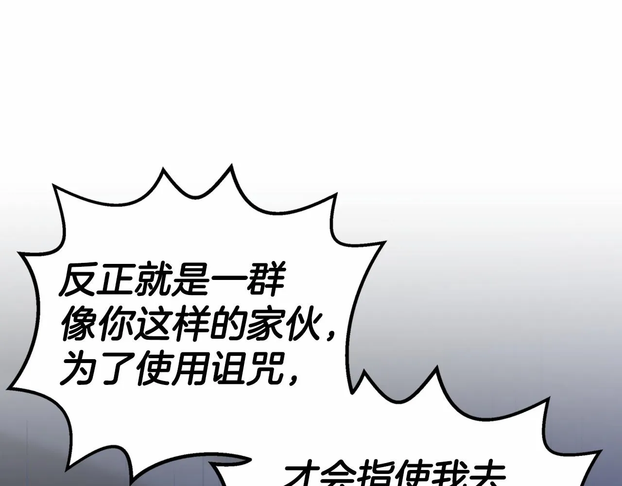 第26话新线索 第200页