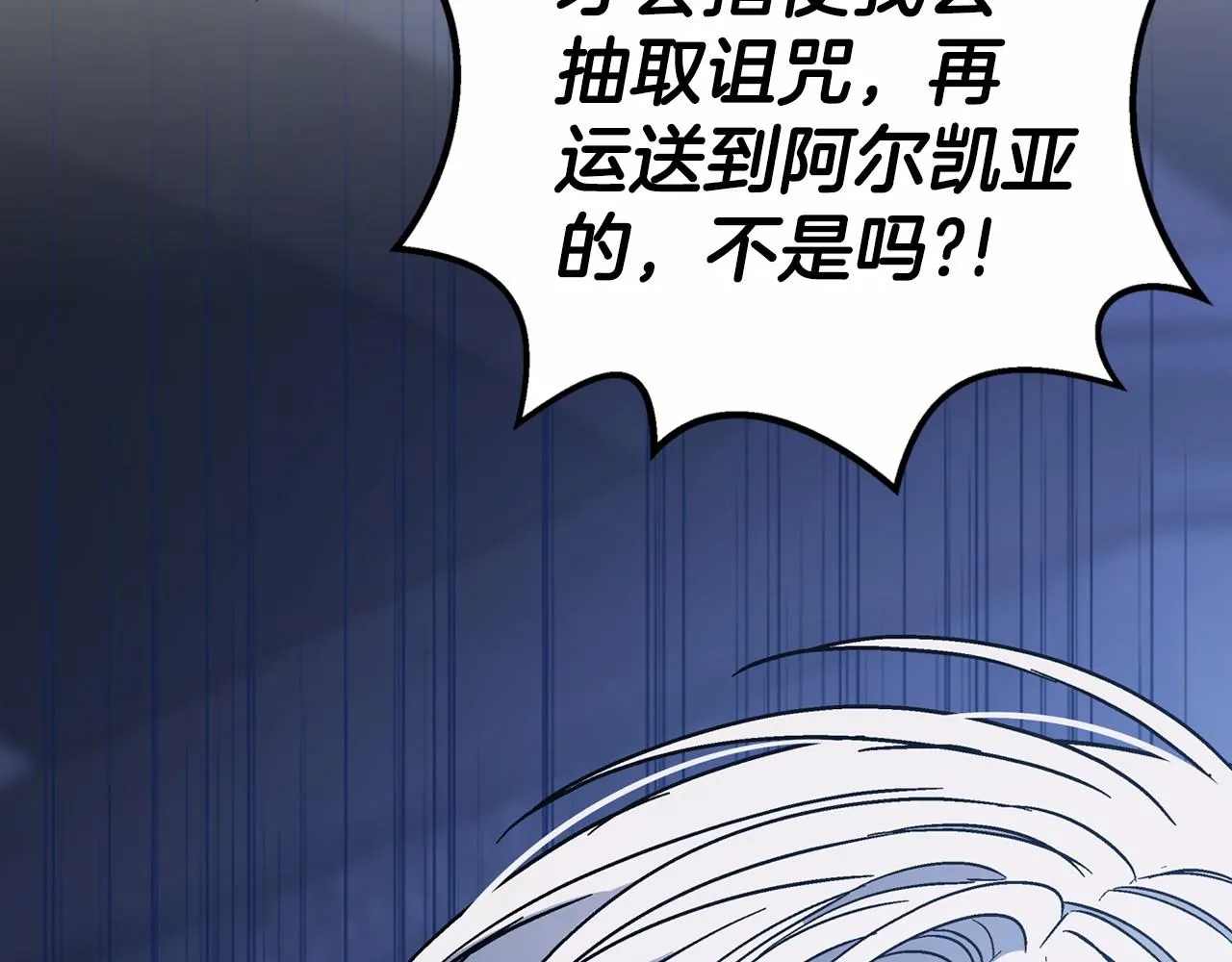 第26话新线索 第201页