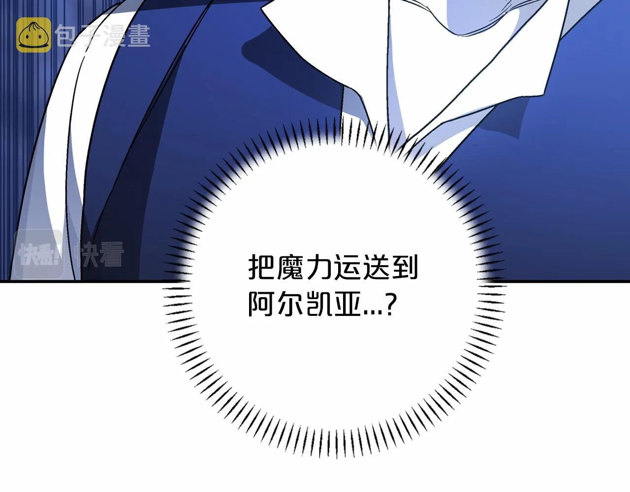 第26话新线索 第204页