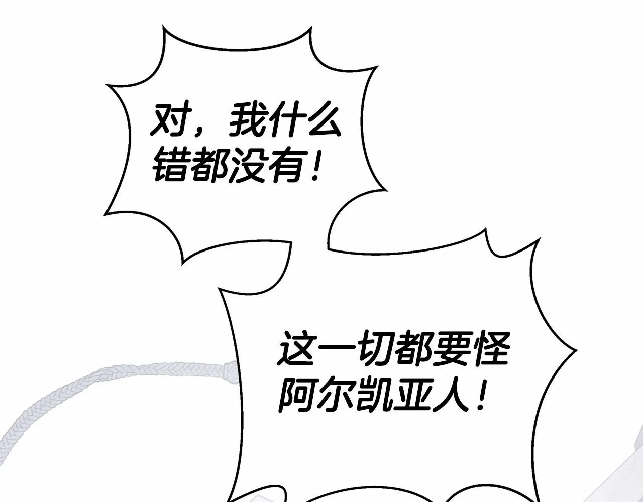 第26话新线索 第206页