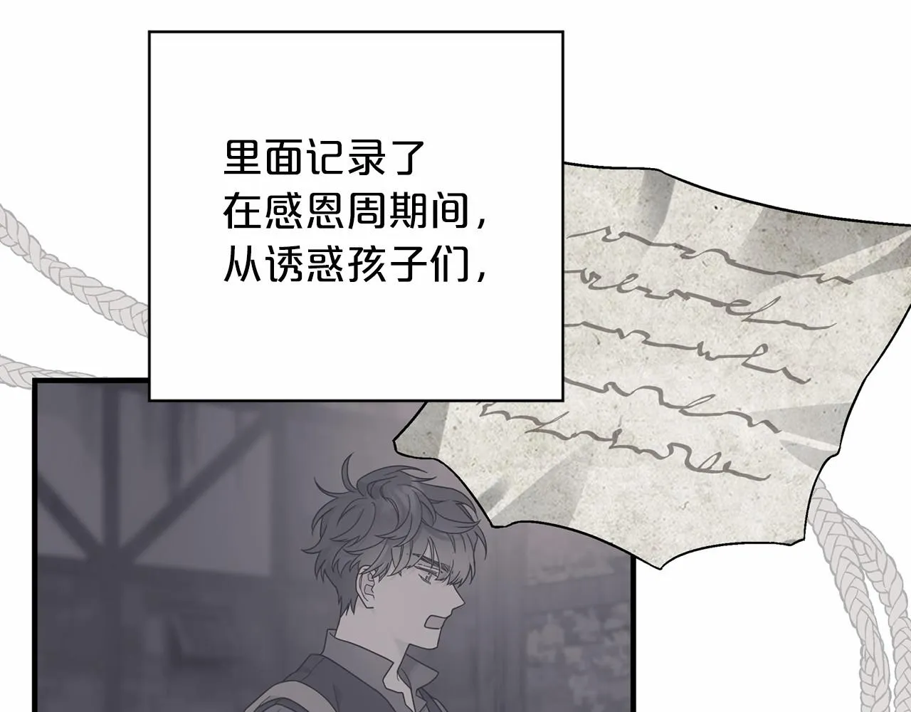 第26话新线索 第219页