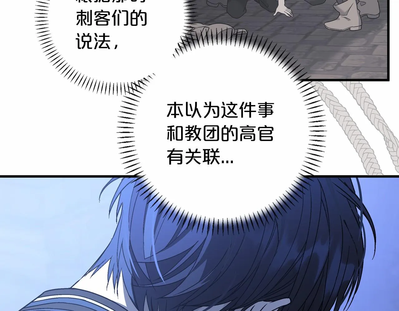 第26话新线索 第222页