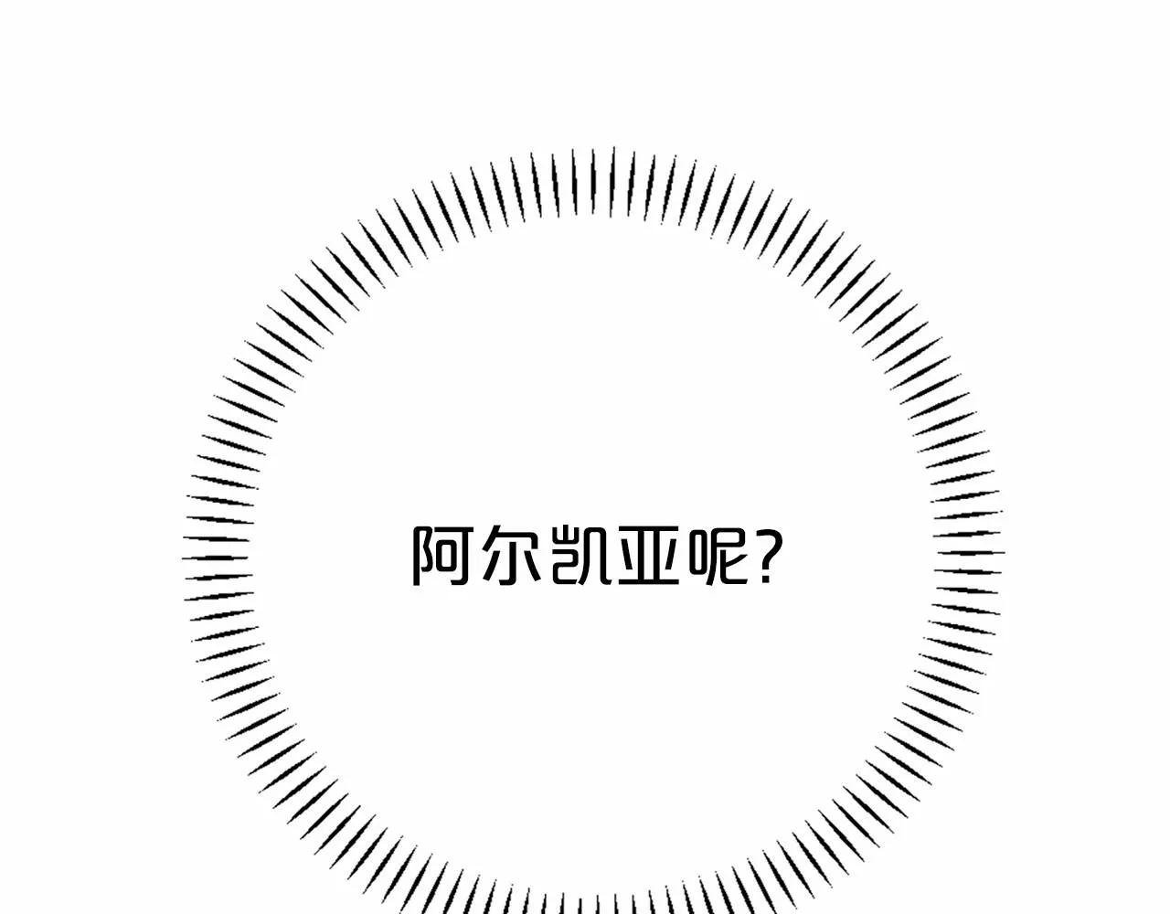 第26话新线索 第226页