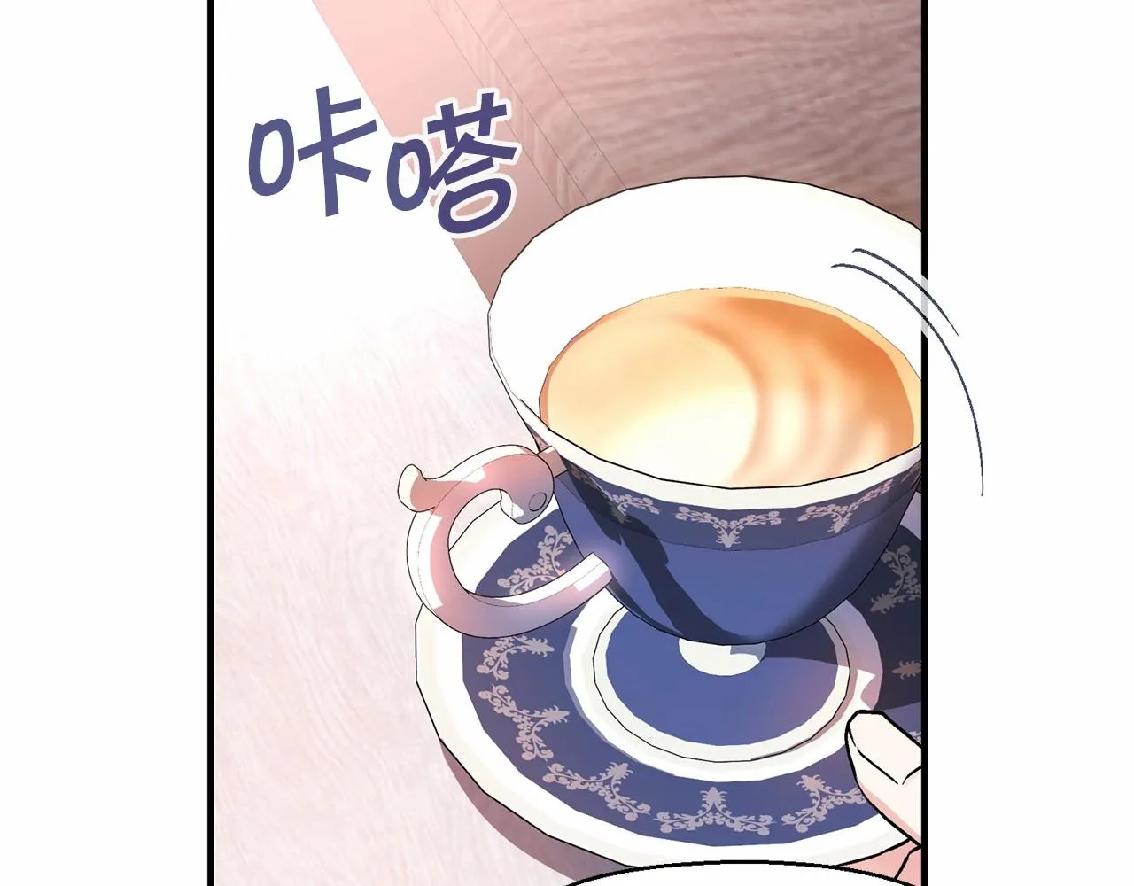 第25话手链 第11页