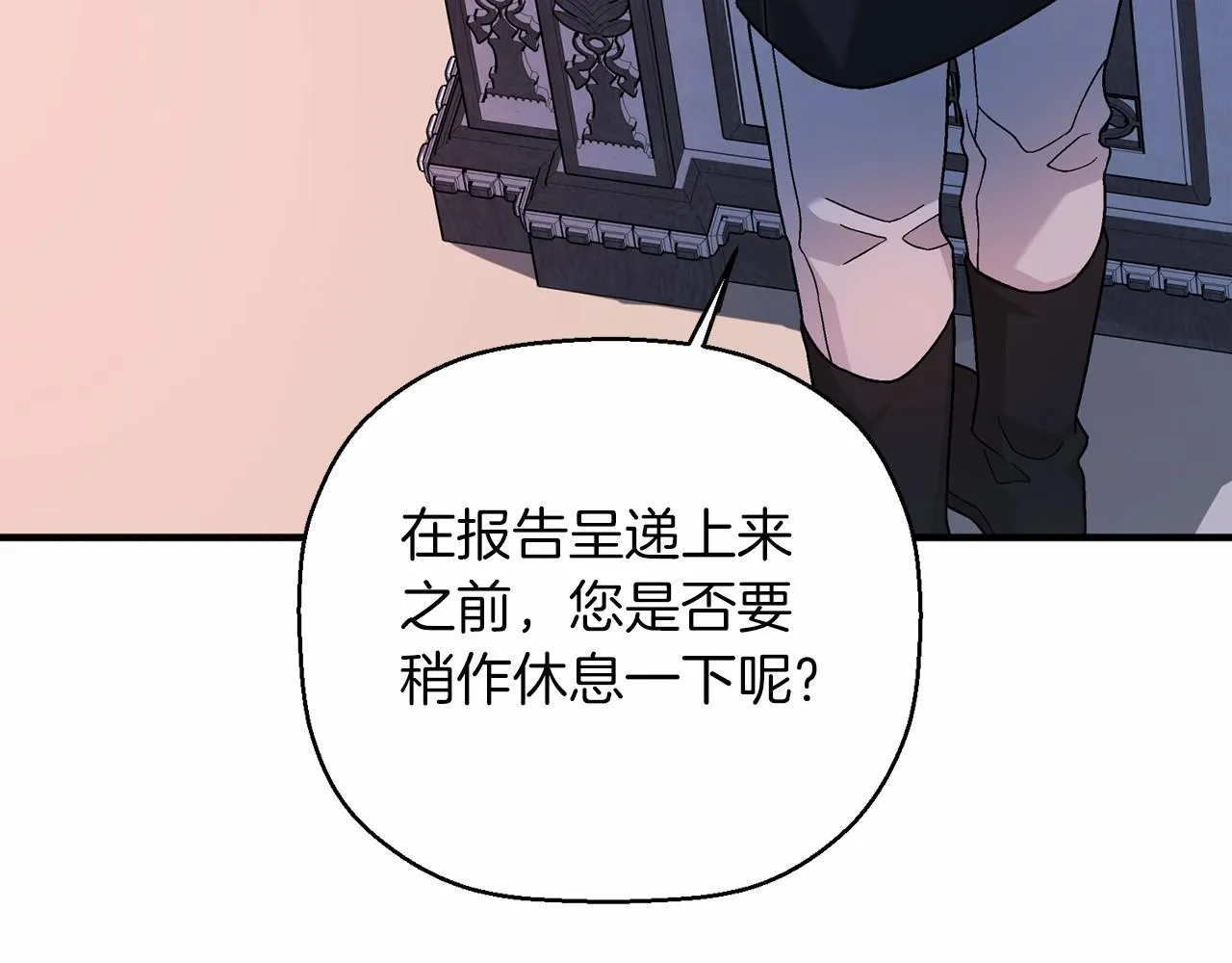 第25话手链 第15页
