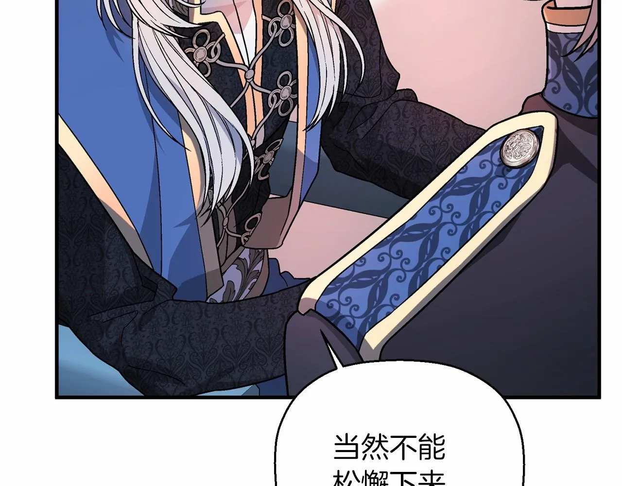第25话手链 第19页