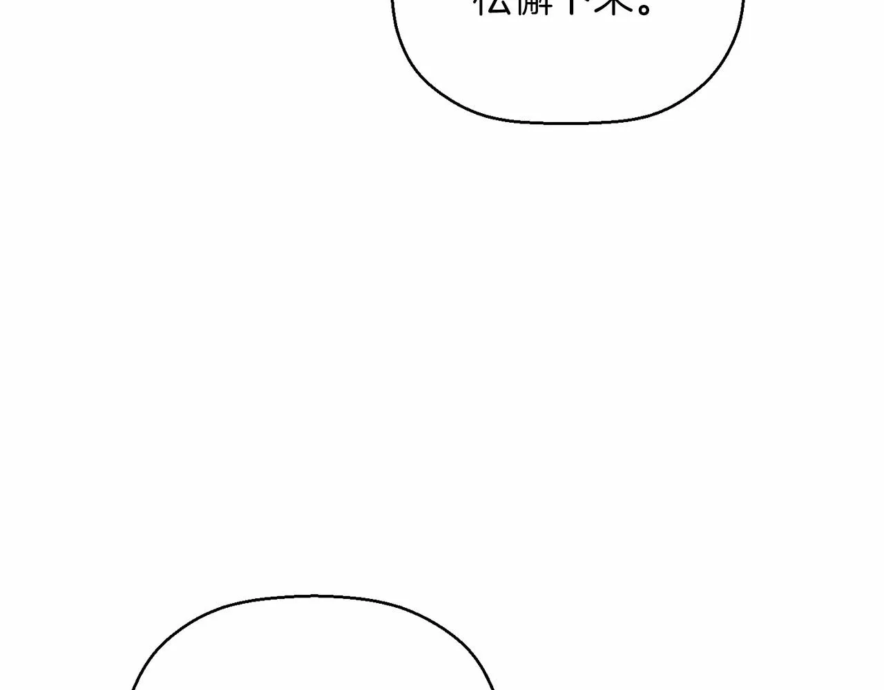 第25话手链 第20页