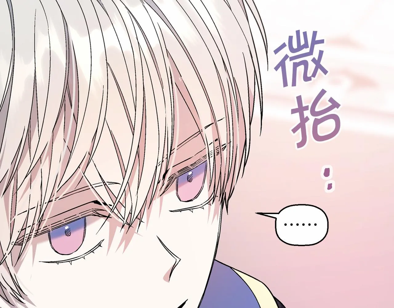 第25话手链 第22页