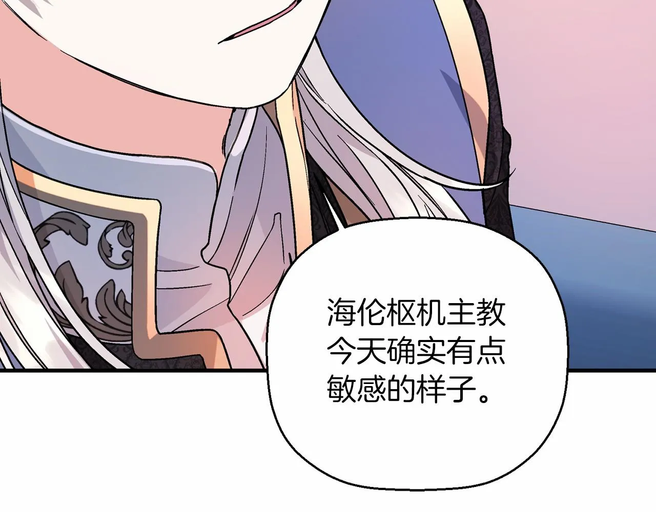 第25话手链 第23页