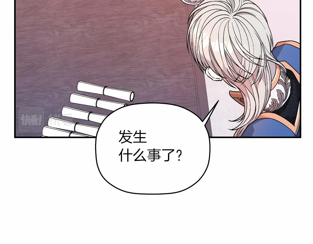 第25话手链 第27页