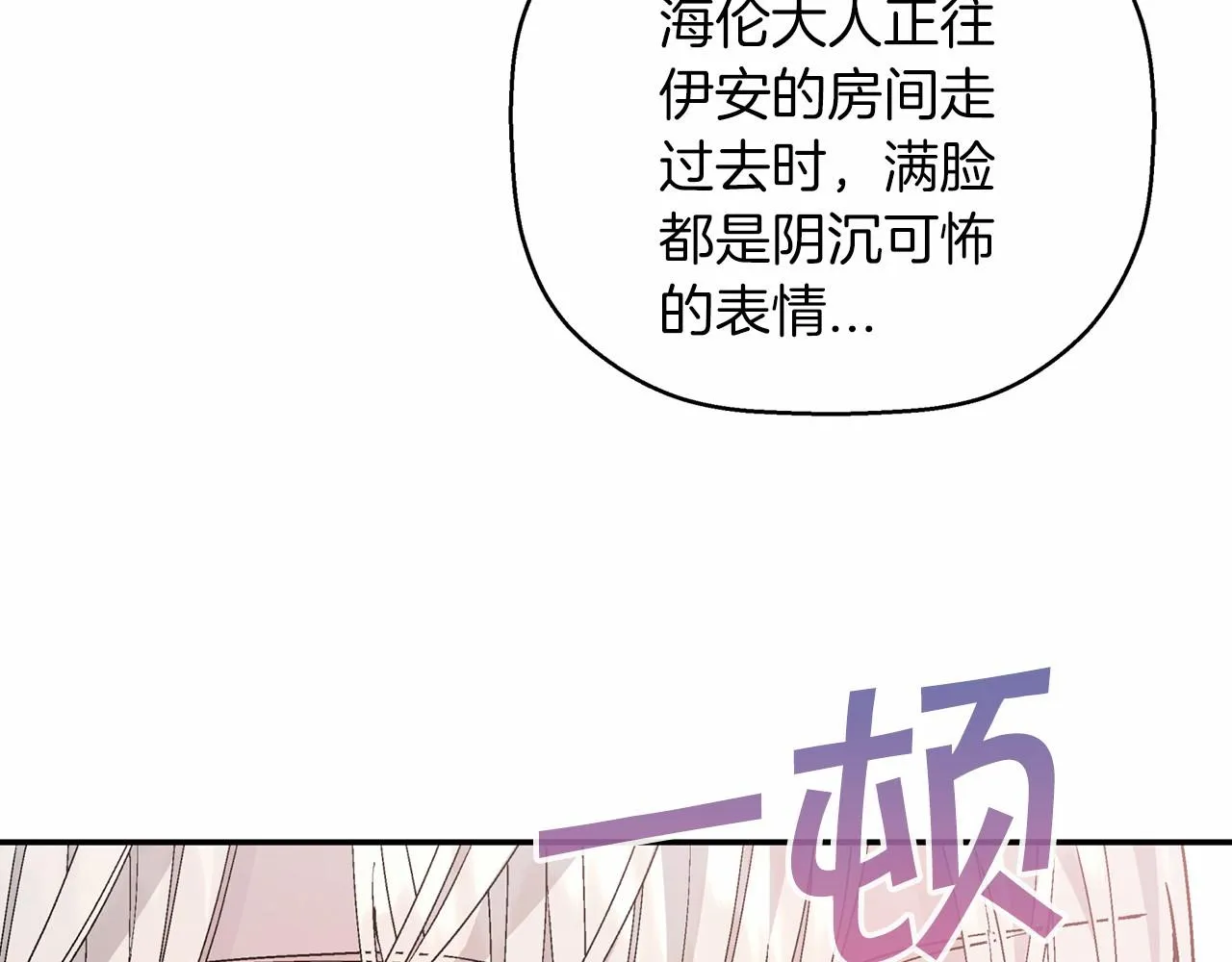 第25话手链 第29页
