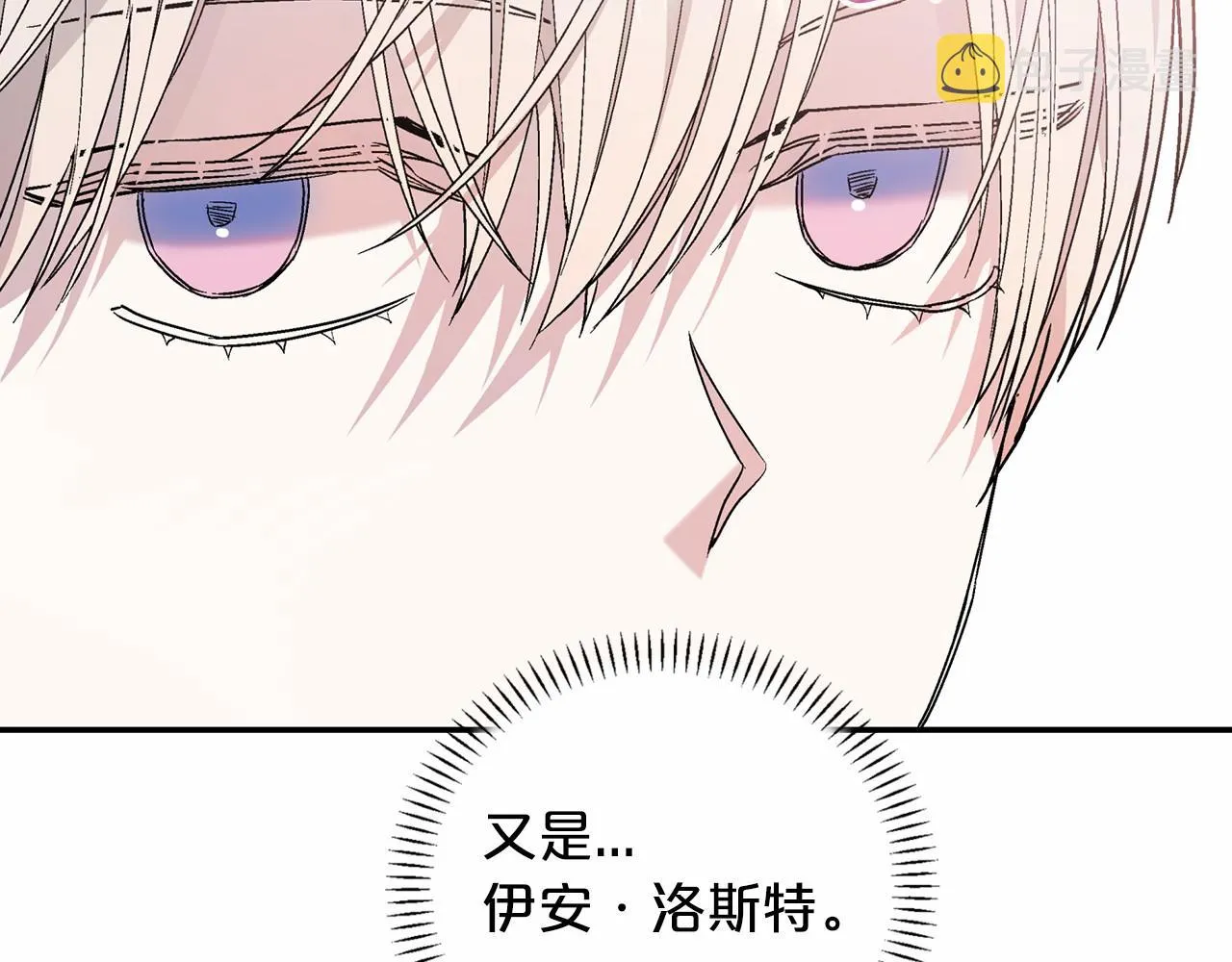 第25话手链 第30页