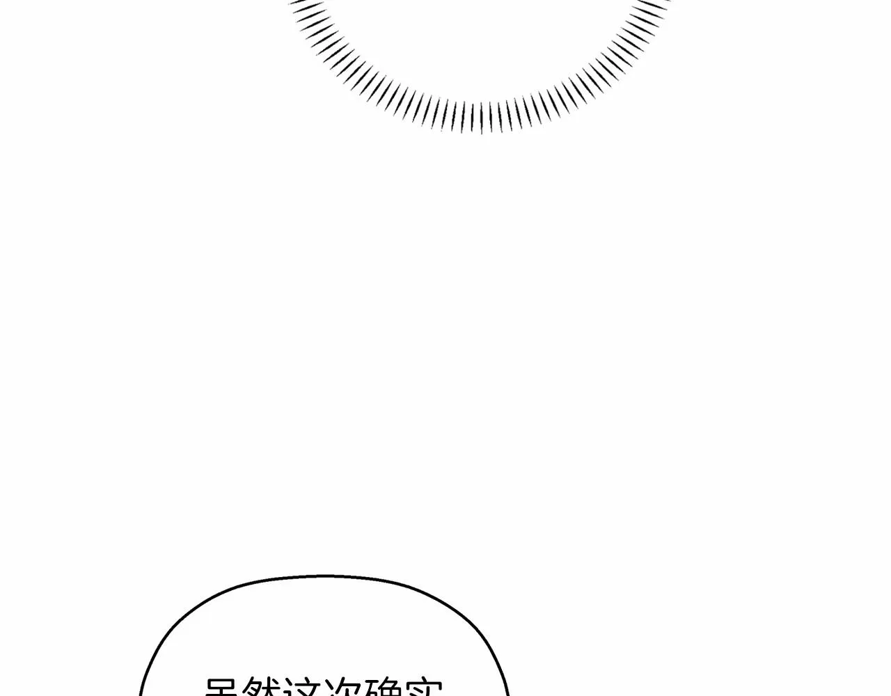 第25话手链 第31页