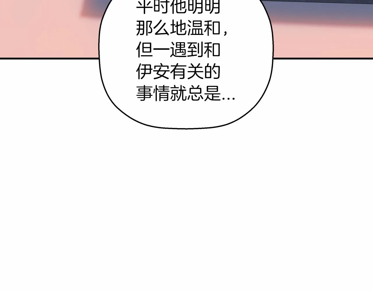 第25话手链 第34页