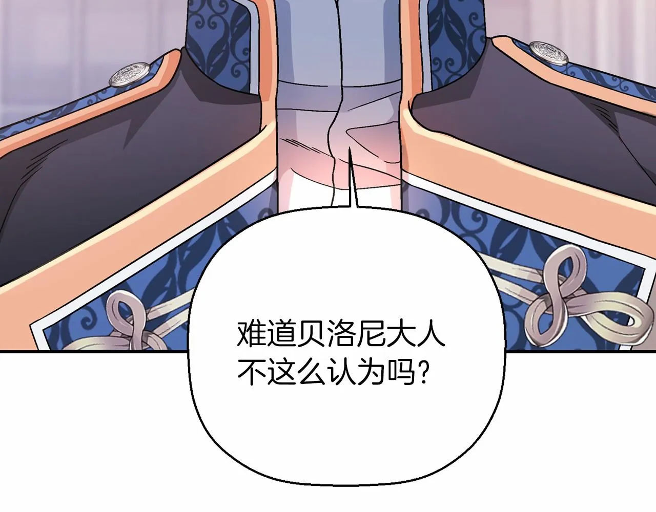 第25话手链 第41页