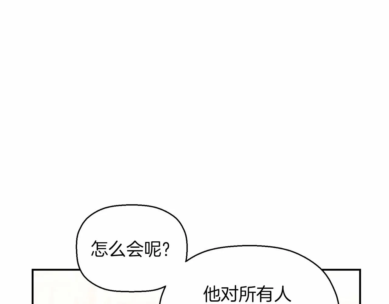 第25话手链 第42页
