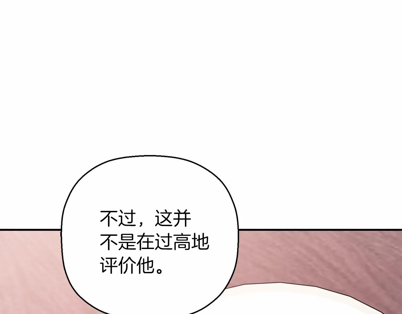 第25话手链 第45页