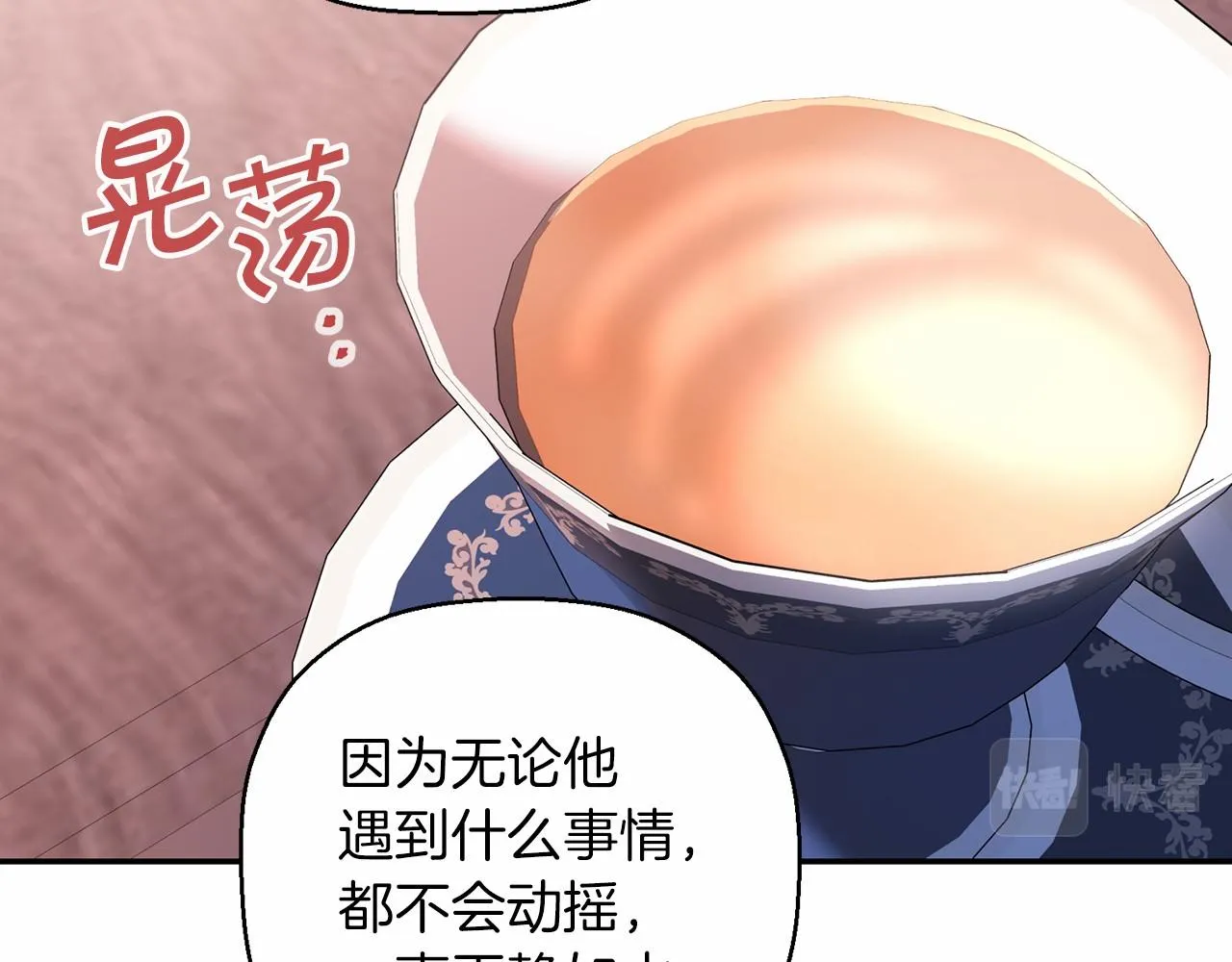 第25话手链 第46页