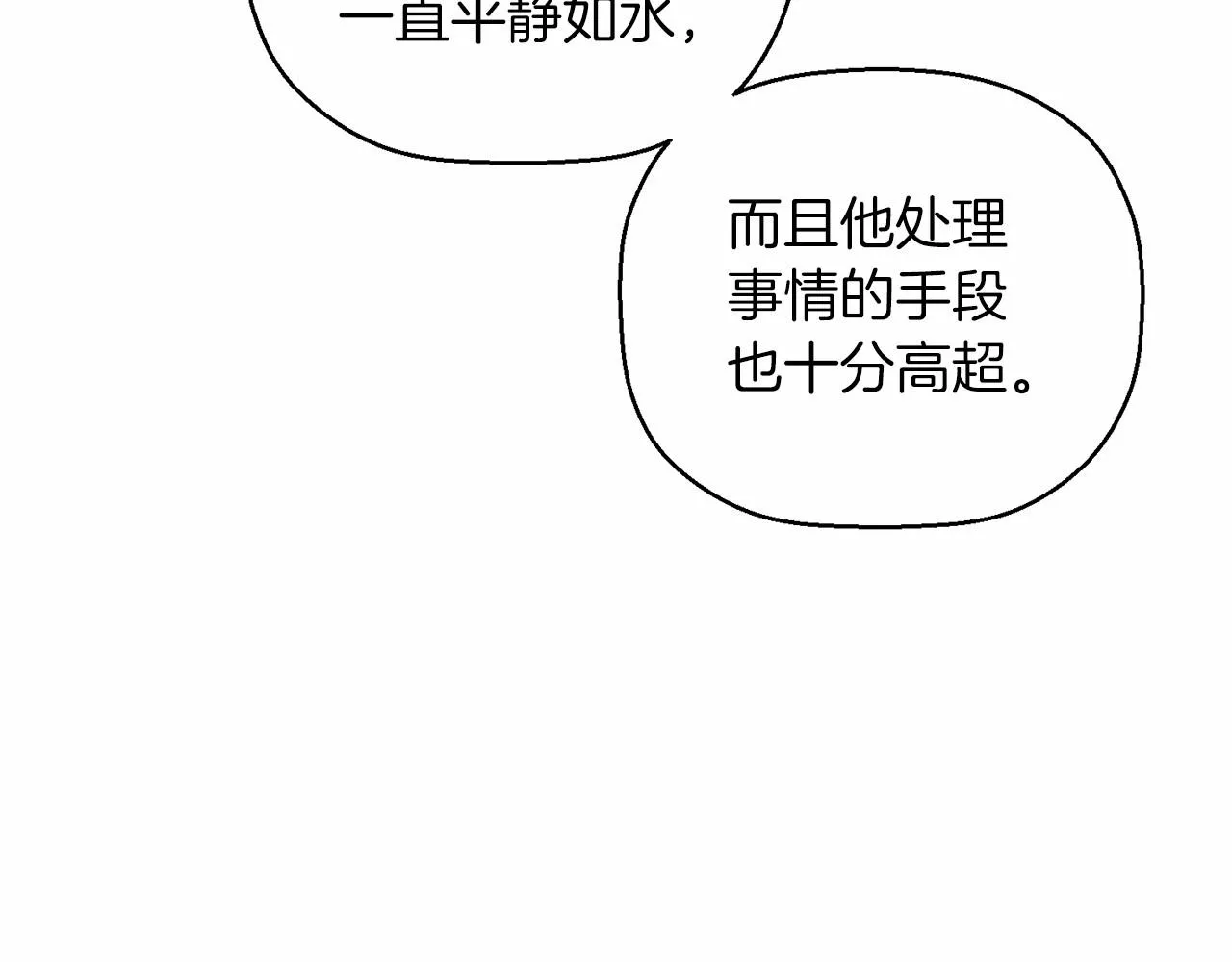 第25话手链 第47页