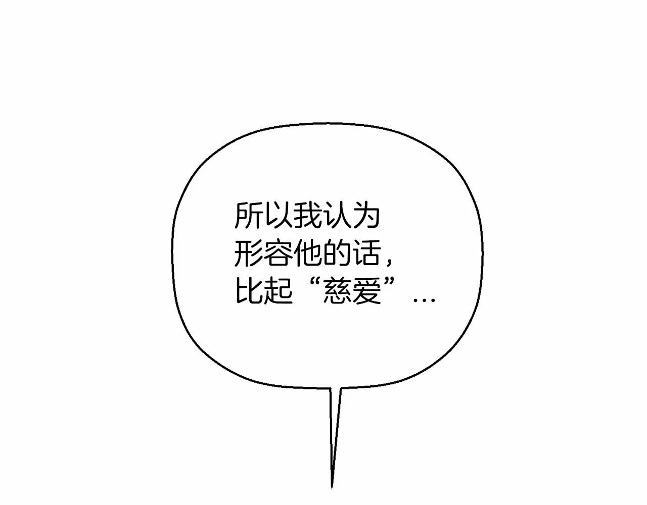 第25话手链 第48页